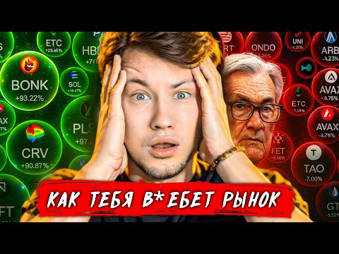 Видео: 🚨 КАК ТЕБЯ РАЗВЕДЁТ ФРС США!! | BTC РИСУЕТ ФИГУРУ НА $124K | МОЙ ПЛАН ДЕЙСТВИЙ
