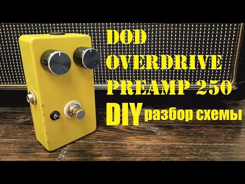 Видео: Любимый овердрайв Ингви Мальмстина своими руками | Тест Звука | Разбор Схемы
