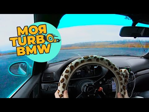 Видео: Дрифт. Выхлоп в bmw e46 turbo.