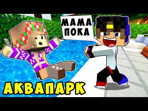 Видео: БОМЖ РЕБЕНОК И ДЕВУШКА МАЛЫШ НУБ И ПРО ВЫЖИВАНИЕ БОМЖА! МАЙНКРАФТ В РЕАЛЬНОЙ ЖИЗНИ ВИДЕО ТРОЛЛИНГ