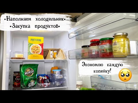 Видео: ✅ Экономлю каждую копейку!Покупки Фикс прайс,организация хранения, холодильник TCL TRF-347WEXA+