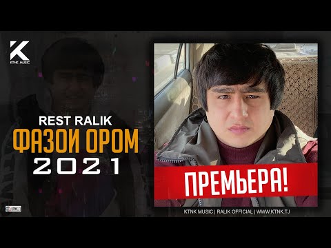 Видео: REST Pro (RaLiK) - Фазои ором (2021)