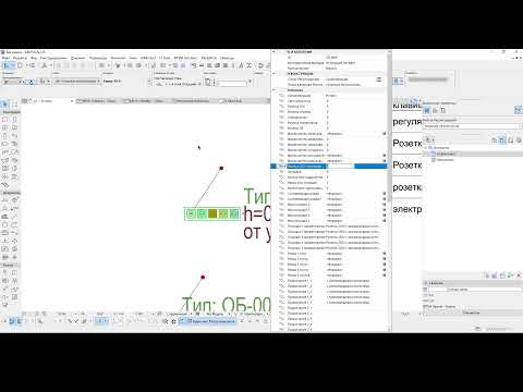 Видео: ArchiCAD 25, Каталог механизмов рамки Эл.