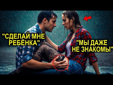 Видео: «Растишь Скот — Значит Вырастишь Мне Ребёнка», — Сказал Миллионер Ветеринару… Она Дала Пощёчину, Но…