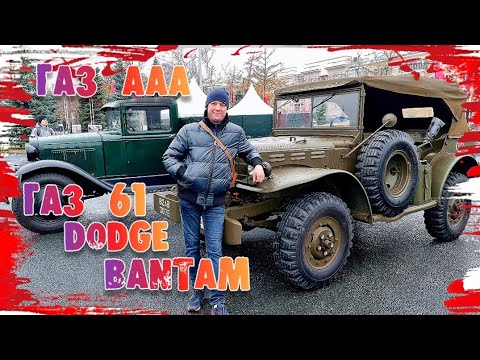 Видео: ЛУЧШИЕ ВНЕДОРОЖНИКИ ВЕЛИКОЙ ОТЕЧЕСТВЕННОЙ 