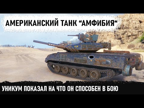 Видео: РУКИ ПИАНИСТА В ДЕЛЕ! Показал мастер-класс игры на лт 10 Sheridan! Мега битва лт против толпы пт сау
