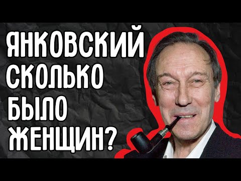 Видео: Тайна смерти Янковского: почему семья отказалась от врачей ради загадочного целителя?