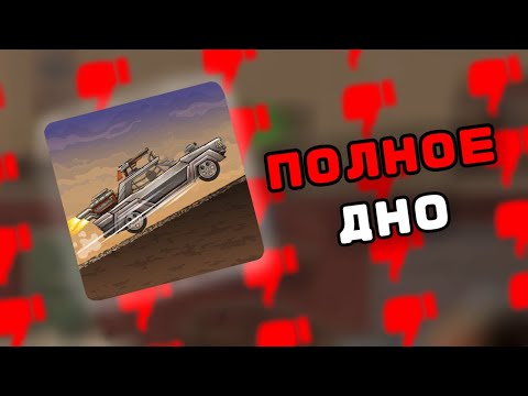 Видео: EARN TO DIE ROGUE – ПОЛНОЕ РАЗОЧАРОВАНИЕ | ОБЗОР