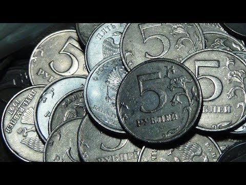 Видео: Перебрал мешок 5 рублей#радости полные штаны