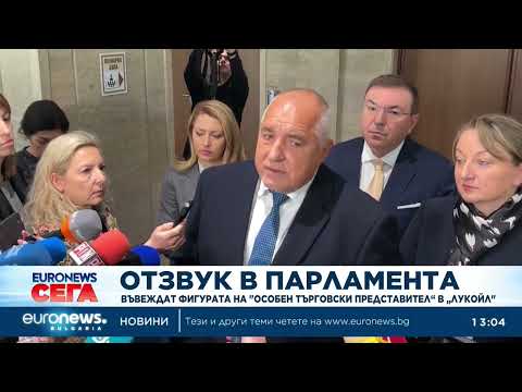 Видео: Депутатите приеха промени в закона за регулиране на нефтените дейности заради „Лукойл България“