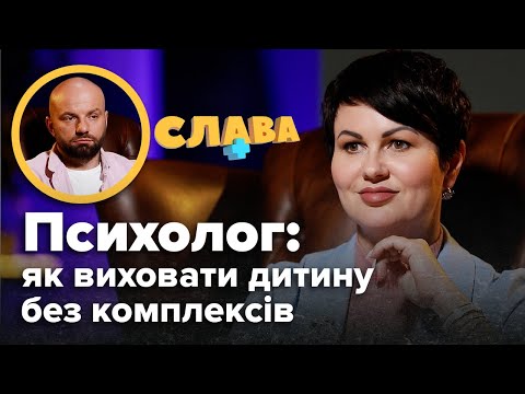 Видео: Психолог АРЕФНІЯ: виховання дітей і підлітків, як сварити дитину, розмови з дитиною про iнтим