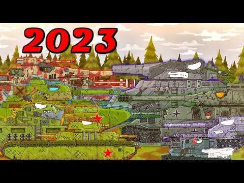 Видео: Все серии Стальных Монстров - Мультики про танки за 2023 год