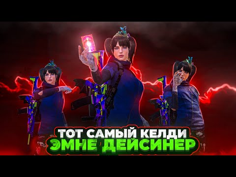 Видео: ЖАНЫ АККАУНТ МЕНЕН МОЩНЫЙ ОЮН БОЛОТ😊TУЗ ЭФИР|KYRGYZ PUBG