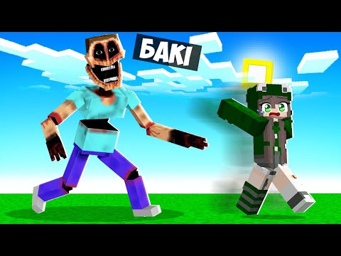 Видео: 🇺🇦 Я СТАВ МІМІКОМ І ЗАТРОЛИВ МІКУ В МАЙНКРАФТ! БАКІ ТРОЛЛІНГ MINECRAFT