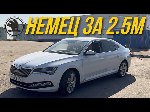 Видео: Как Audi A6 но за пол цены! Skoda superb 3 рестайлинг