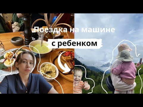 Видео: VLOG. Французская часть Швейцарии. Сбежали на 2-ю ночь 😂