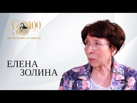 Видео: Елена Золина/«Один из главных принципов - сложное сделать простым…»