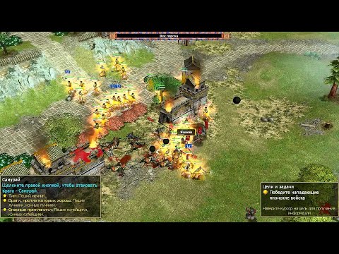 Видео: Empires: Dawn of the Modern World - прохождение - миссия 2-4 - Дракон наносит ответный удар