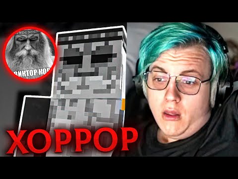 Видео: ПЯТЁРКА VS ВИКТОР КОРНЕПЛОД | Хоррор Карта