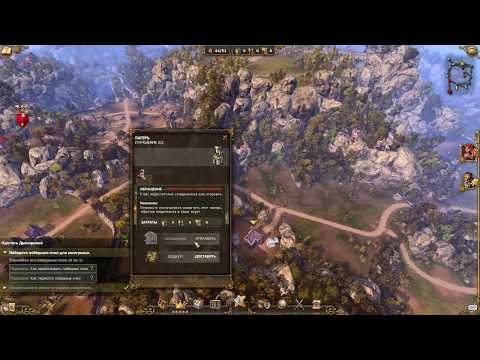 Видео: The Settlers 7: Право на трон #6 - Расширение империи!