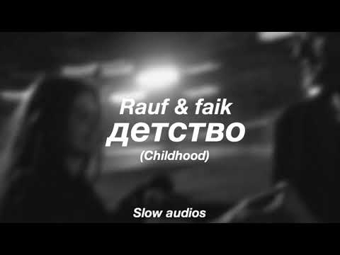 Видео: Rauf & Faik - Детство(slowed)