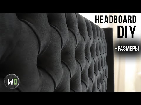 Видео: ИЗГОЛОВЬЕ КРОВАТИ | DIY Headboard