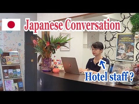 Видео: Разговор на японском языке, используемый в отелях