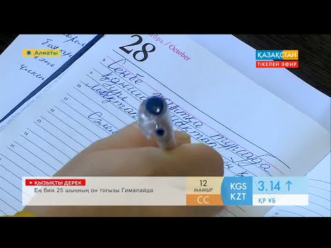 Видео: Адамның жазуына қарап мінезін білу