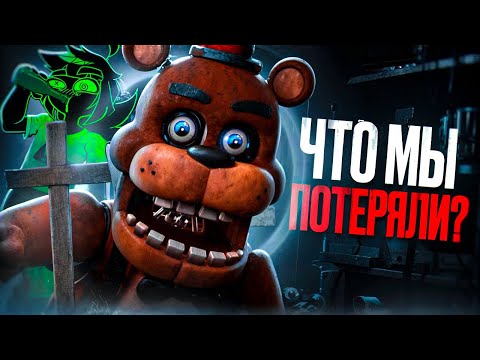 Видео: КАКИМ МОГ БЫТЬ ФНАФ ПЛЮС | ДЕТАЛИ ОТ РАЗРАБОТЧИКА FNAF Plus | Five Nights at Freddy's