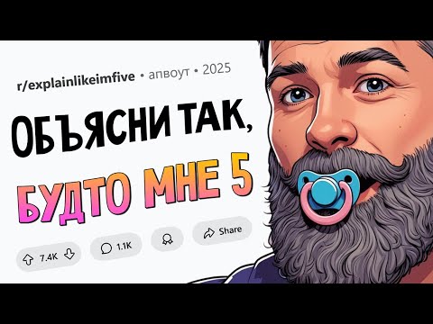 Видео: Почему экраны в машинах так глючат? Почему кредиты - это для богатых? (Объяcни так, будто мне 5 #4)
