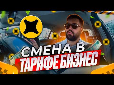 Видео: Взял в АРЕНДУ Mercedes E200 в Яндекс.Драйв для работы БИЗНЕС ТАКСИ