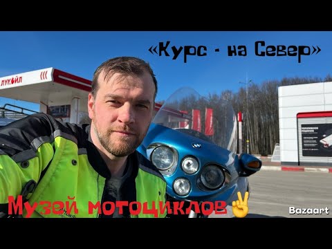Видео: BMW r1200cl. Курс - на Север. Первый дальнобой 2025. Конкурс.