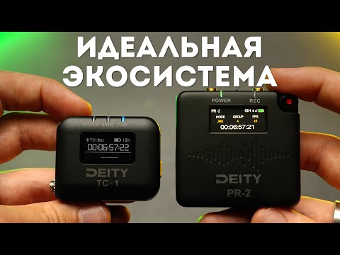 Видео: Аудиорекордер 32 bit float с Таймкодом Deity PR-2 & TC-1 Обзор