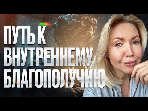 Видео: Тайный КЛЮЧ к САМОУВАЖЕНИЮ: просто ПОПРОБУЙТЕ ЭТО...