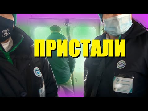 Видео: Контролёры пристали к девушке, но она их чётко отшила. Симуляция вызова полиции