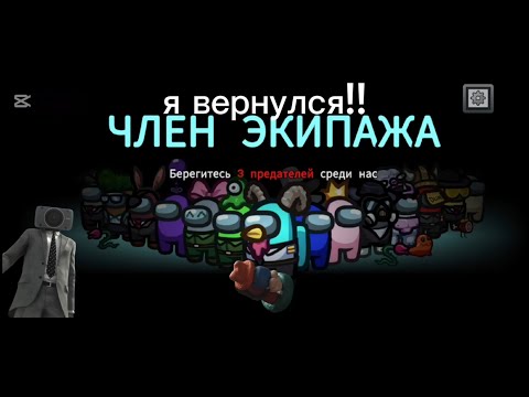 Видео: Играю в  Among Us (1 часть)