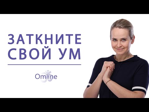 Видео: Почему медитация не получается? Разочаровался во всем | Опасно ли слушать медитации? Мысли и Энергия
