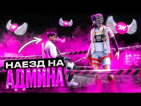 Видео: ИГРОК НАЕХАЛ НА АДМИНА И НЕ ОЖИДАЛ ОТВЕТА НА MAJESTIC RP GTA 5 RP