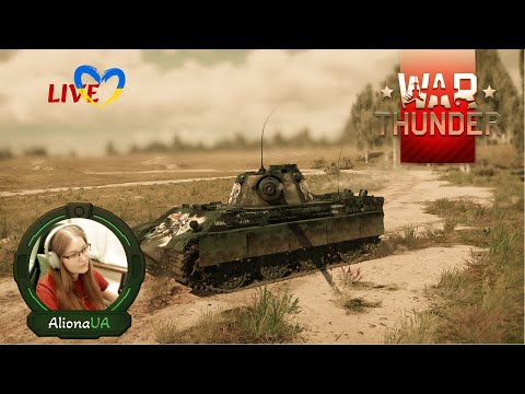 Видео: Виконуємо ваші челенджі з чату та донатів🙃| War Thunder РБ