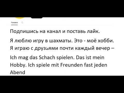 Видео: Курс немецкого языка Урок 525 #немецкийязык