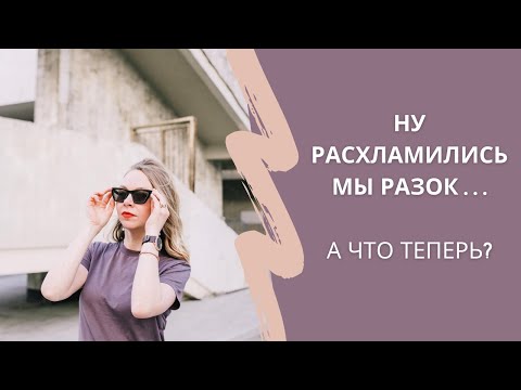 Видео: Привычки, которые помогают поддерживать МИНИМАЛИЗМ