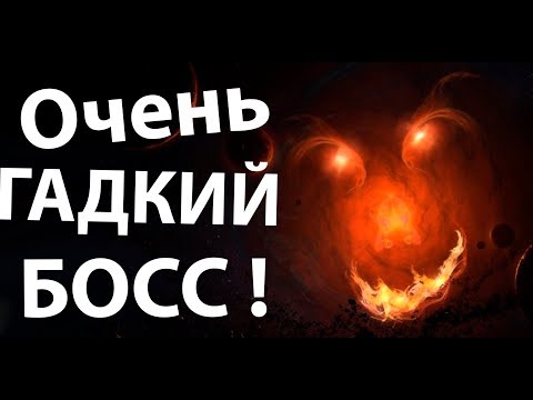 Видео: Очень гадкий босс ! ( Galaxy Siege 2 )