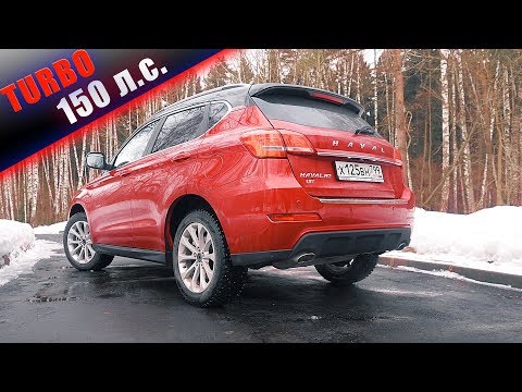 Видео: HAVAL H2 - НАДУТЫЙ КИТАЕЦ ЛУЧШЕ КРЕТА ИЛИ НЕТ?!