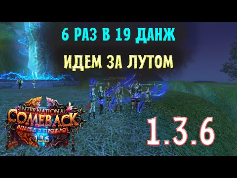 Видео: ИДЕМ ТВИНОФЕРМОЙ В 19 ДАНЖ!!! БУДЕТ ЛИ ХОРОШИЙ ЛУТ?!