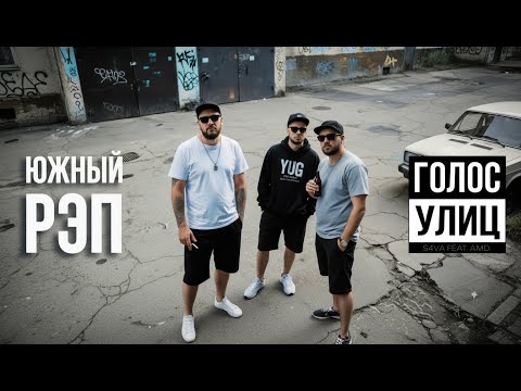 Видео: 🎧ТОП треков с вайбом Южного вайба 🔥 Каспийский груз, Юг, Нигатив, TGK, A.M.D.🔥#рэп #русскийрэп #топ