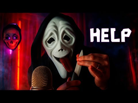 Видео: ASMR | СПАСИ МЕНЯ ! 😱