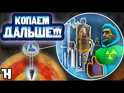 Видео: 🍀 Финальное испытание! Путешествие к центру Земли | Journey to Volcalidus | Hydroneer #5