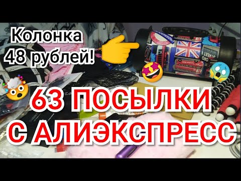 Видео: #12  Куча ХАЛЯВЫ с Алиэкспресс