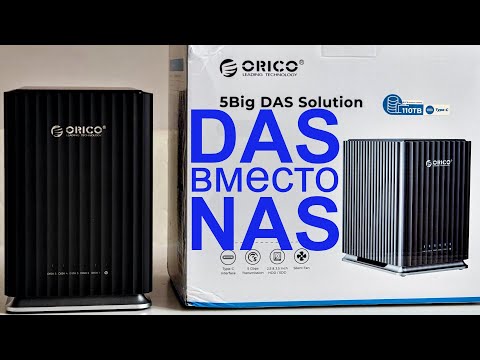 Видео: DAS вместо NAS? Обзор пятидискового ORICO 5Big DAS Solution