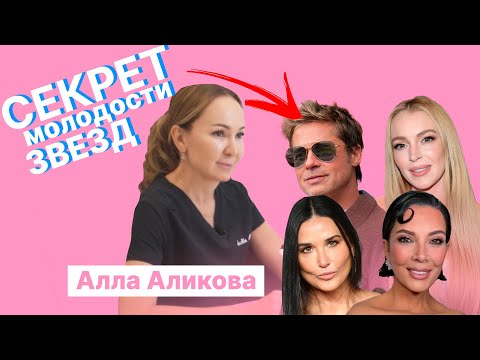 Видео: Каким способом помолодели звезды Голливуда?